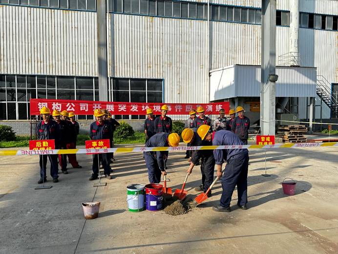 鋼構公司開展突發環境事件應急演練