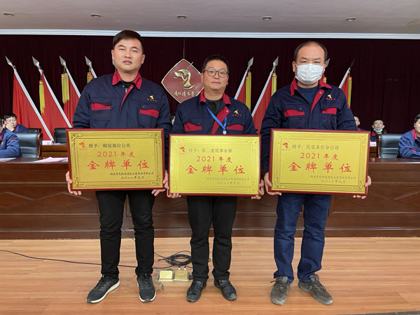 公司召開2022年工作會、二屆五次職代會、2021年度總結(jié)表彰大會