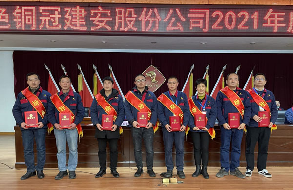 公司召開2022年工作會、二屆五次職代會、2021年度總結(jié)表彰大會