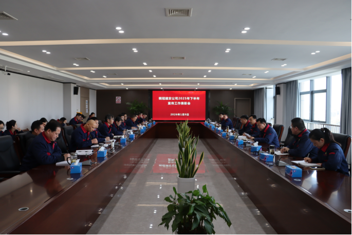 公司召開宣傳工作表彰會